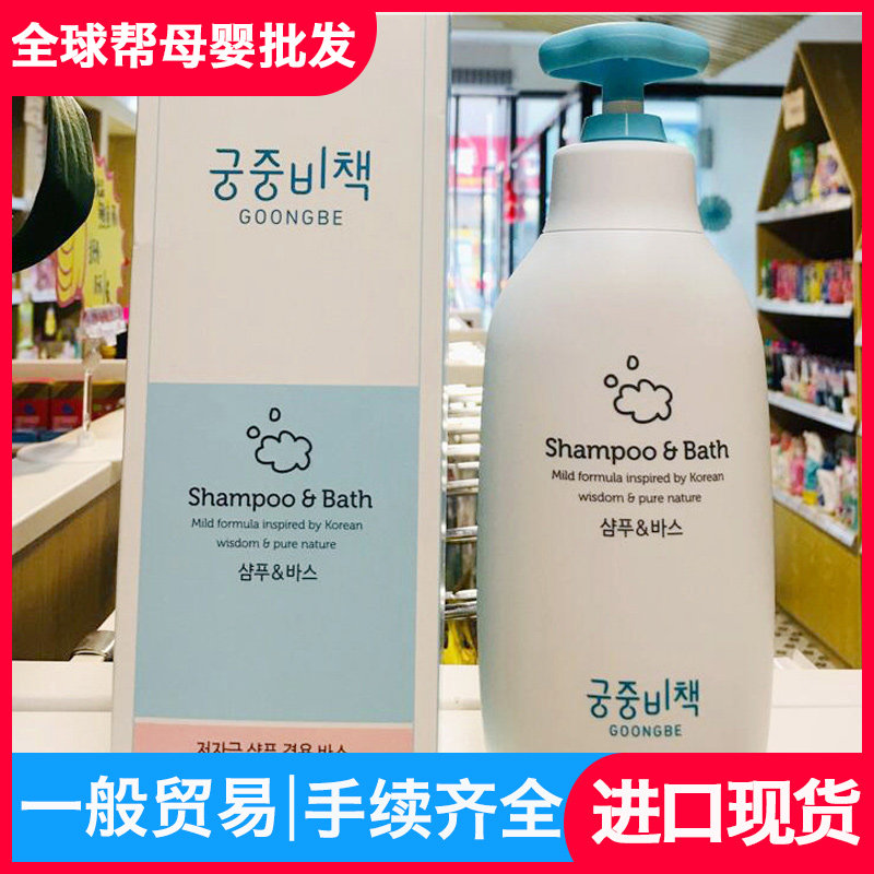 South Korea Import Palace Recipate Children Shampoo Bath Two-in-one Baby Baby Shampoo Lotion BATH MILK 350ml