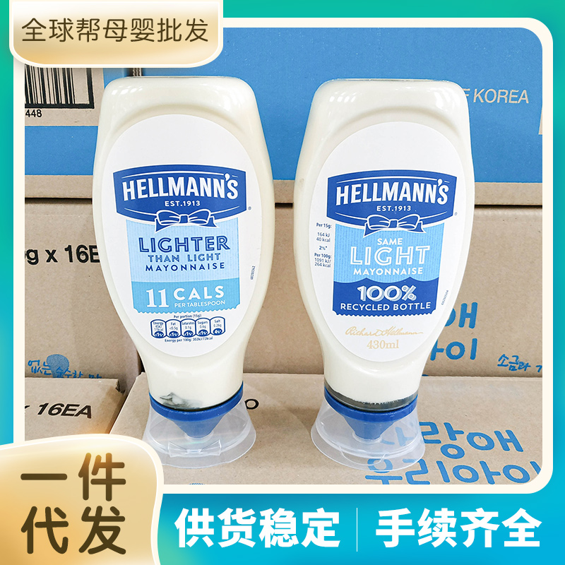 British imported hellmanns Haolemen salad dressing mayonnaise household compound seasoning commercial mayonnaise
