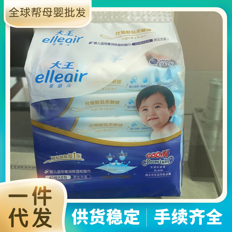 Great King Love Alu ELLEAIR MOISTURIZING LUXURIOUS COMFORT CHILDREN BABY EXTRACTION STYLE TOILET PAPER ULTRA SOFT BABY 60 PUMPING * 4 PACKS