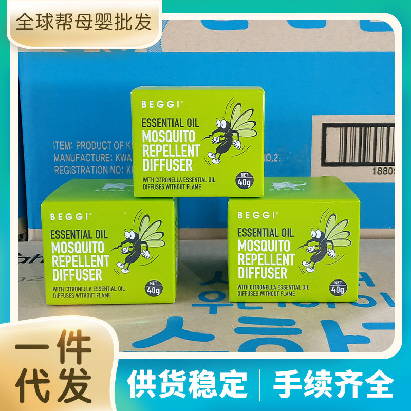 Control 20 New Zealand BEGGI plant essential oil mosquito repellent cream elf aromatherapy adult children anti-mosquito bites 40g