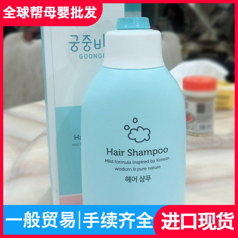 South Korean import palace cryptic shampoo baby children use no silicone oil mild to not irritate 350ml-Taobao