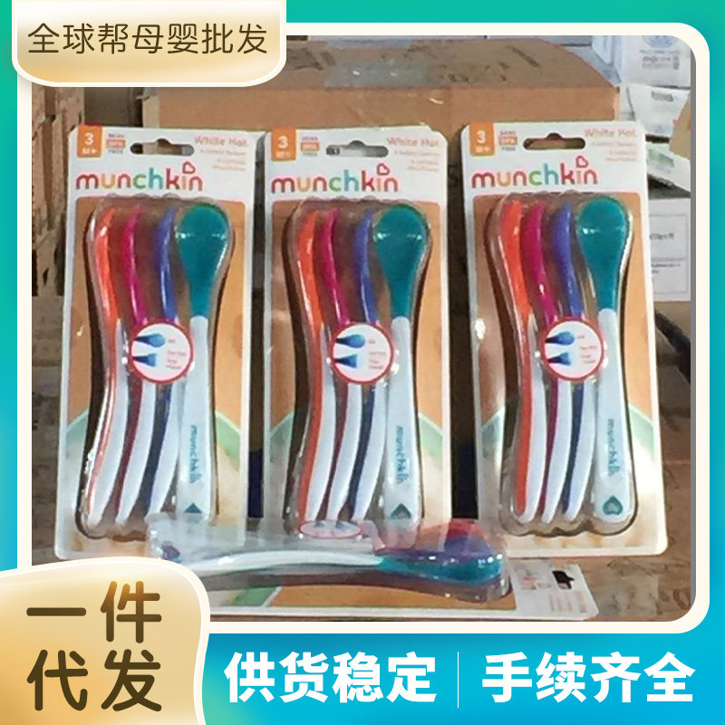 American munchkin McKenzie feels warm, full of fun, healthy baby children's color-changing baby food supplement spoon silicone 4 pieces