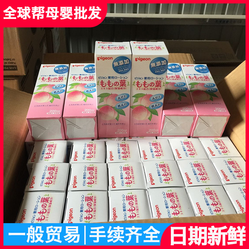 Beloved peach water liquid Shuang powder Baby refreshing dew Peach Leaves Essence Dew baby moisturizing 200ml