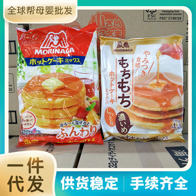 Japan imported Morinaga cake powder muffin powder waffle baking ingredients DIY breakfast baby children's non-staple food