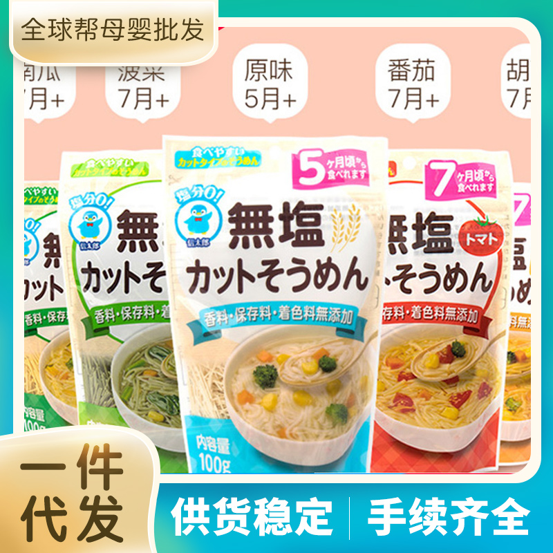 Control changes 15 Japan Shintaro crushed noodles Vegetables Fine Noodles Baby Children Original Taste No Salt noodles Nutrition Deputy Food 100g