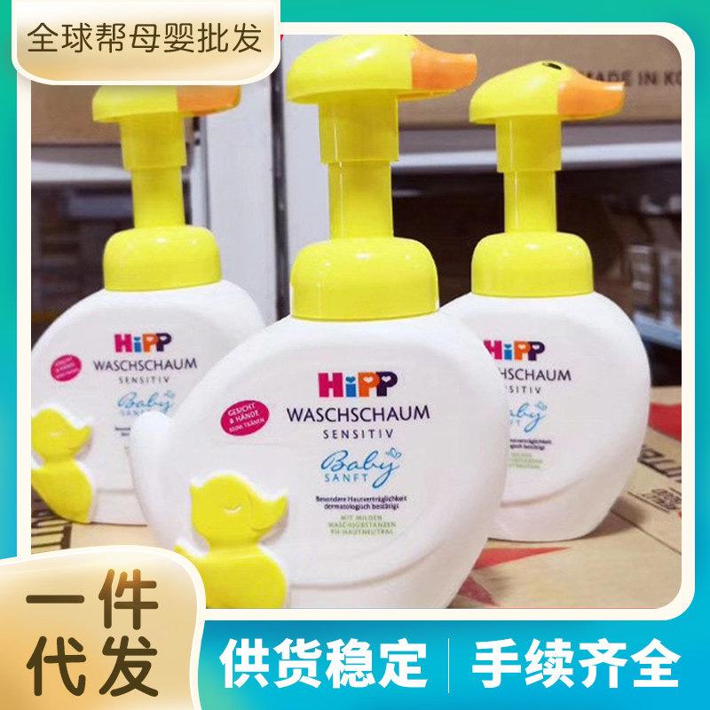 Control 26 Germany Import baby Little yellow duck Heppel hipp small Duck Wash Wash Face Lotion Child Foam Hand Lotion