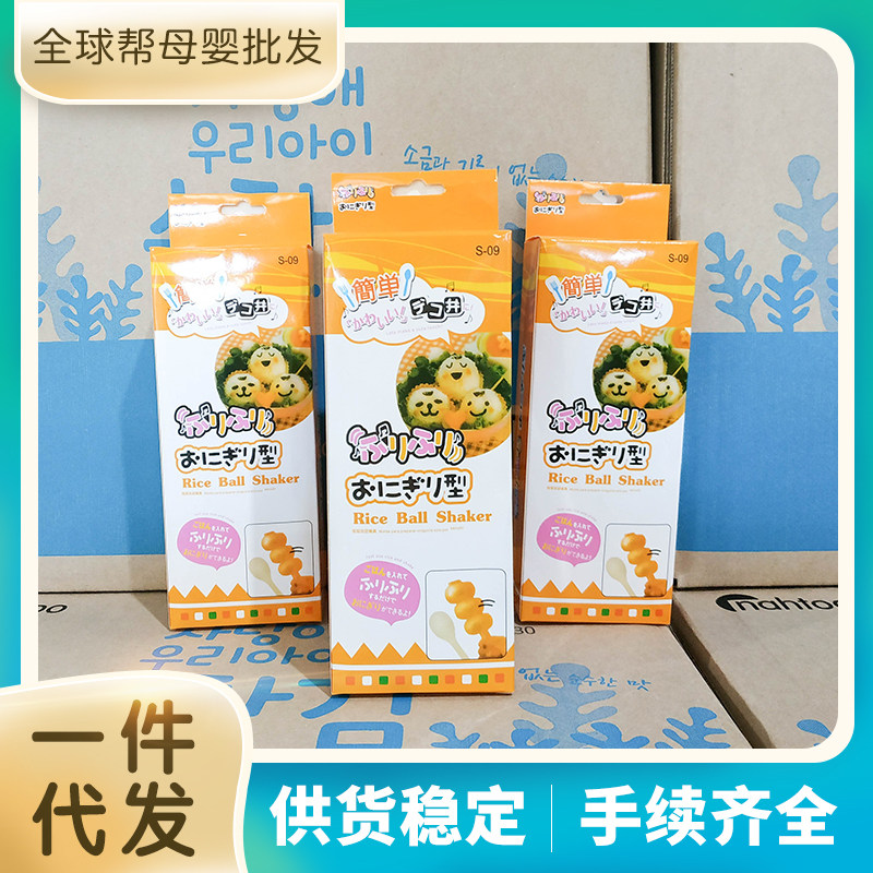 Baby Child PP material rice Shake Baby Rice Balls Styling Mold Deputy Food Rice Balls