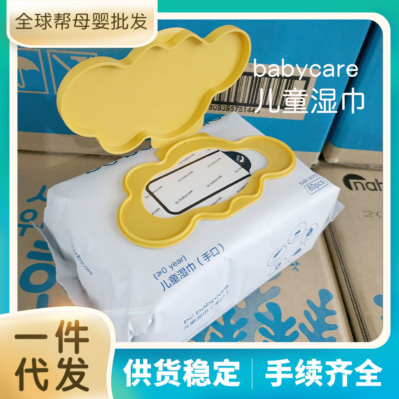 Control babycare baby wipes baby hand hand cotton flexuous napkin freshly absorbing portable 80 pump