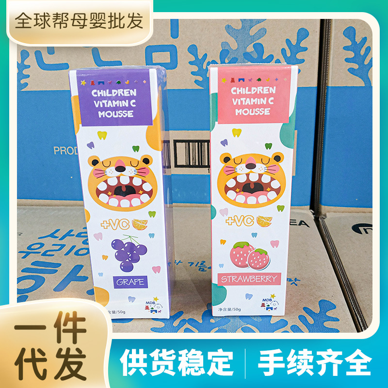 MDB Children's Mousse Foam Toothpaste Strawberry grape taste-free baby switching to press decay during teeth