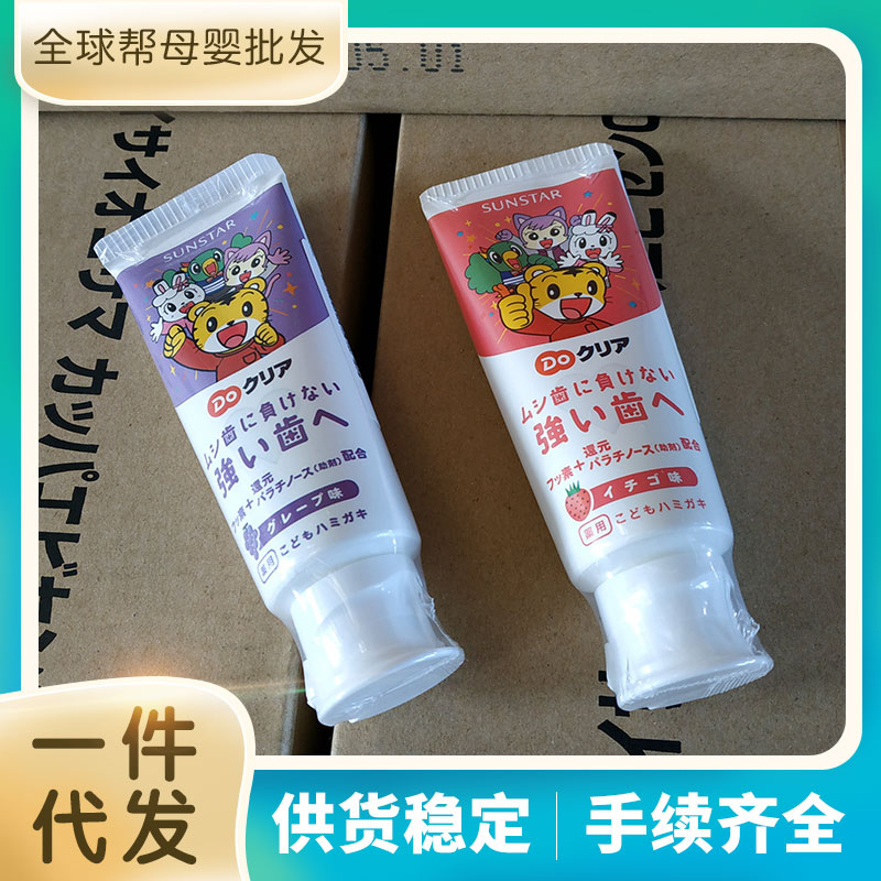 Japan imports baby boy Qiahoo No fluorine 2 years old Anti-tooth protection tooth toothpaste Strawberry grape fruit taste