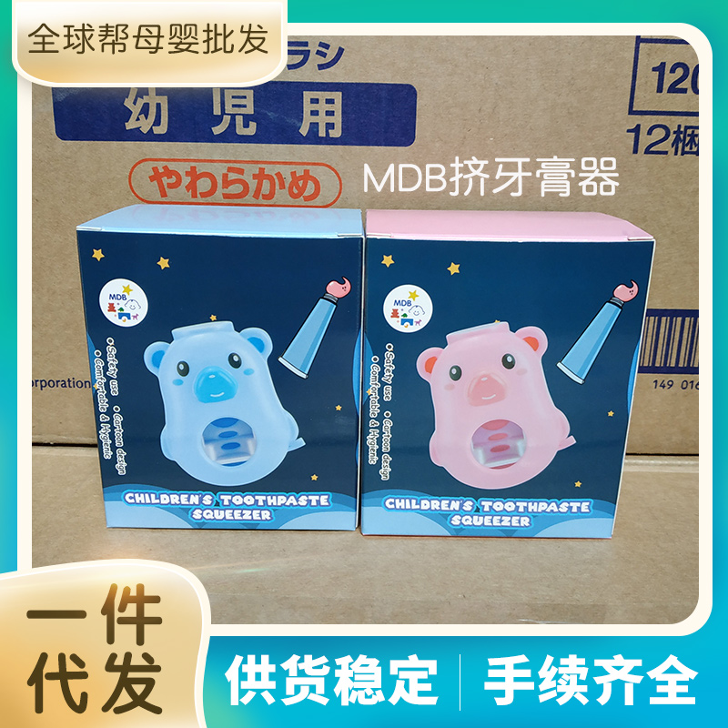 mdb fully automatic squeezing toothpaste cartoon household wall-mounted suction wall toothbrush rack free punch squeezer children