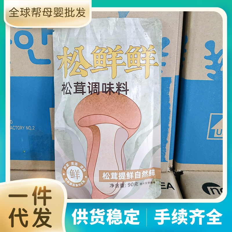 Clear Heart Lake Pine fresh and seasoned seasoned mushrooms Children's baby mixed with fried vegetable broth instead of chicken finely-made fresh