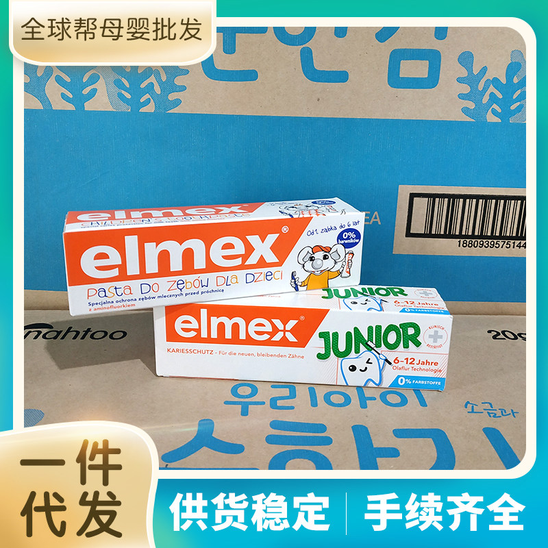 Line goods Germany imports elmex Emmy suitable for low bubbles Children's milk toothpaste baby anti tooth tooth for 12 months