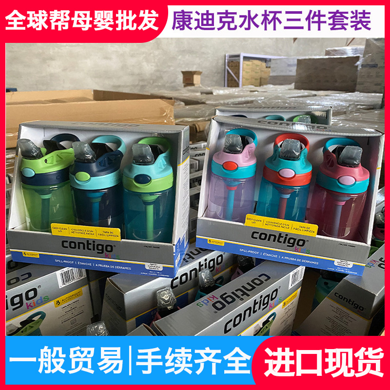 Spot American Condyck Straws Cup Children Anti Leaking Cup School Drinking Cup Elementary School Student 414ml 3 Clothes