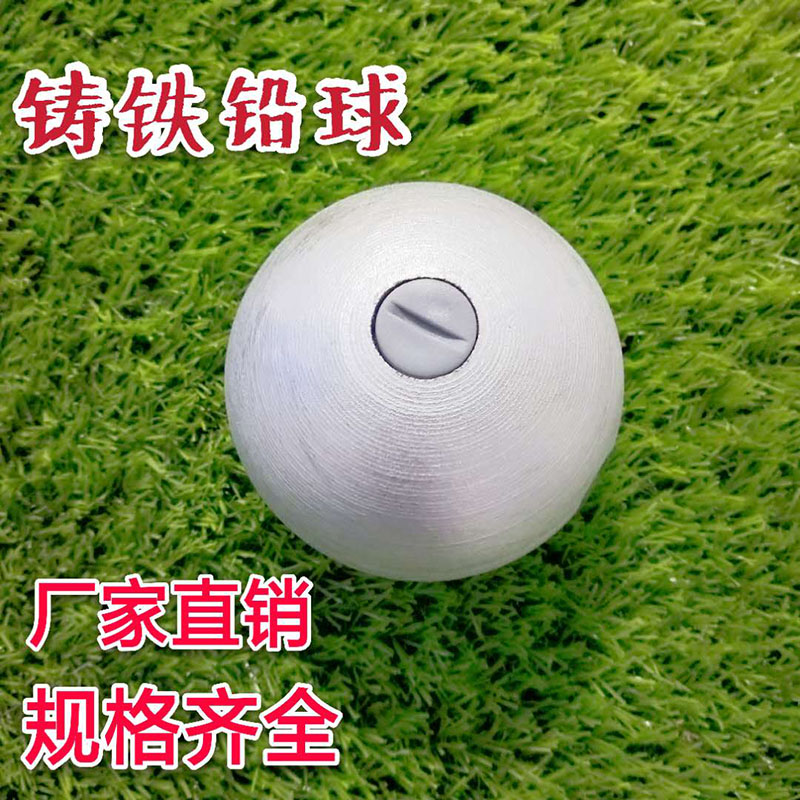 Lead Ball Competition Special track and field Sports equipment Contest solid lead ball 1 2 3 4 5 6 7 26KG