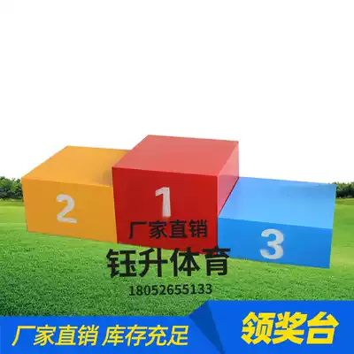 Podium Steel wooden sports games podium Children's kindergarten podium Competition podium can be customized