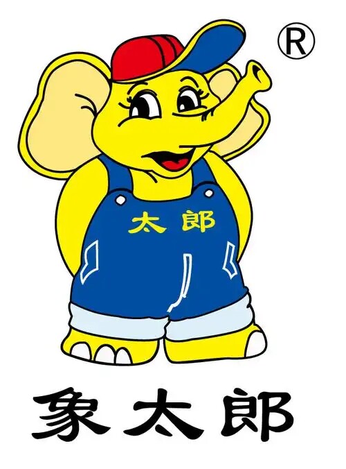 象太郎生活馆