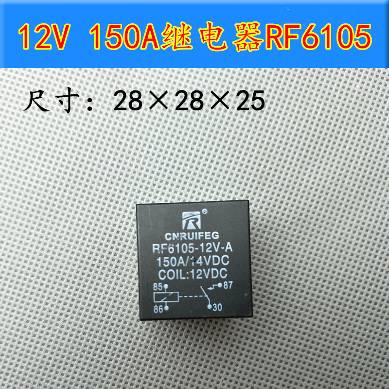 RF6105 inverter head 12V high current 4 pin high power 150A relay ...