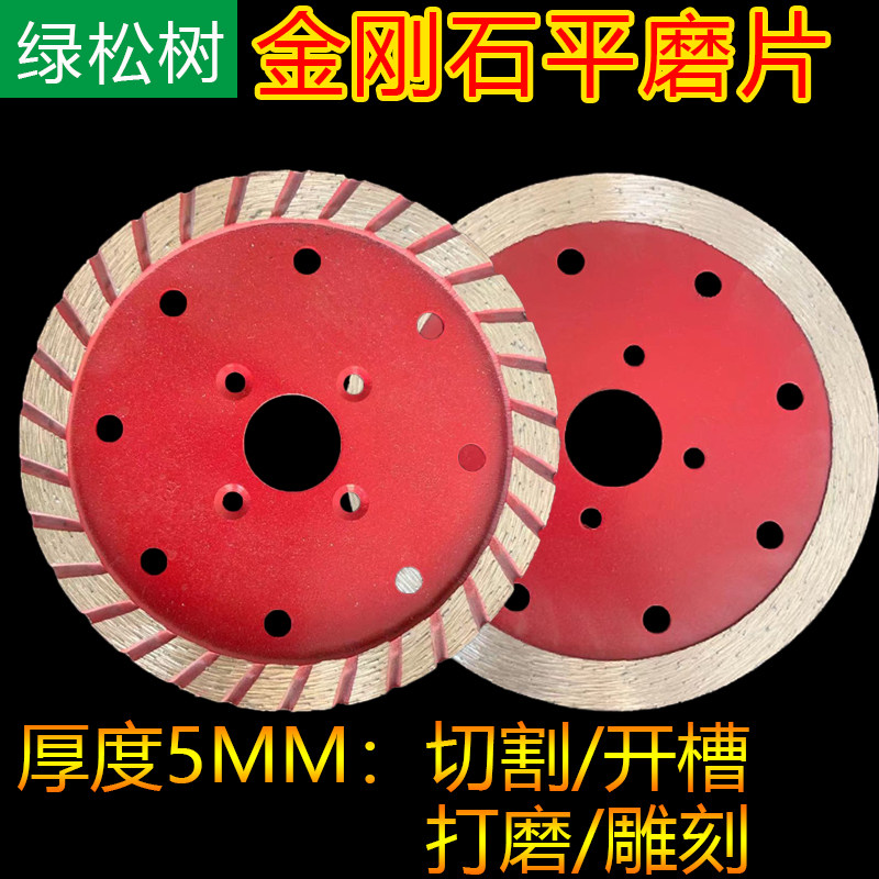 110 Corner Mill Cut cut sheet 5mm Concrete stone slotted sheet granite marble diamond saw blade