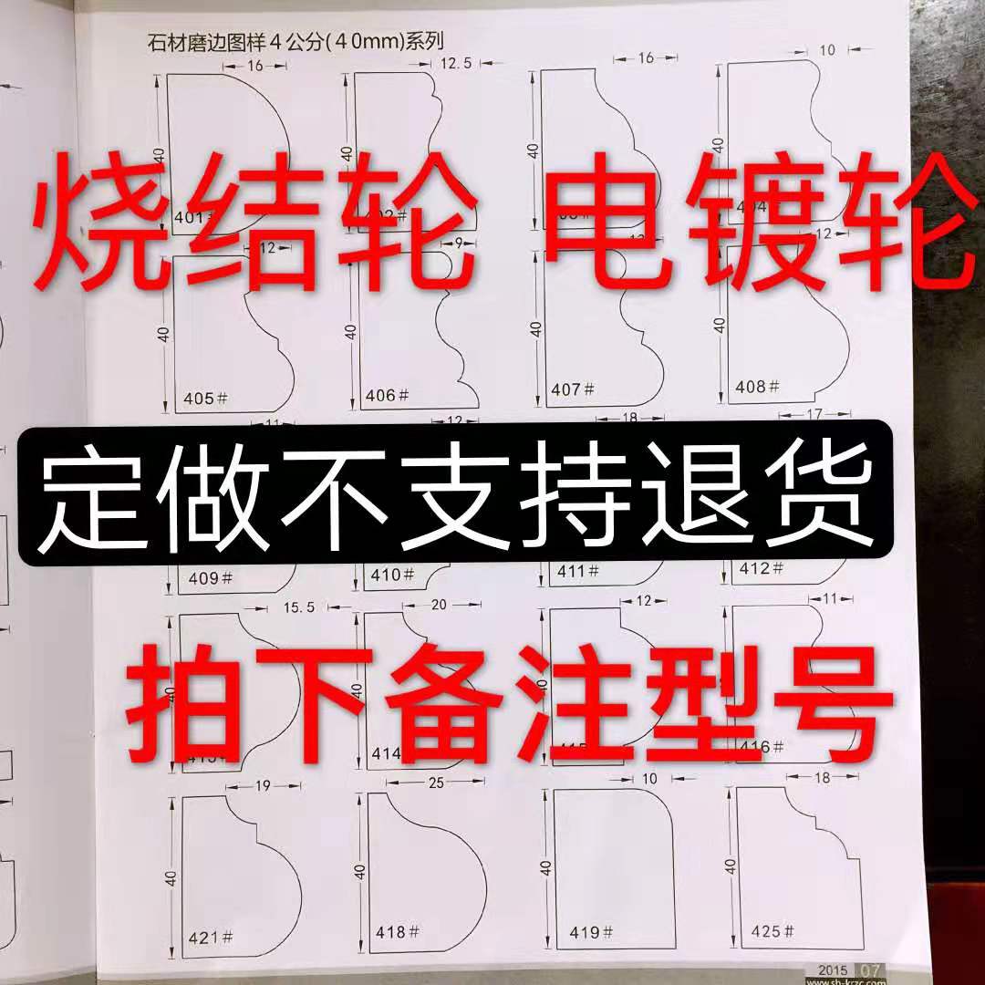 Marble Line Wheel Sintering Wheel Electroplating Wheel Notching Wheel Set Make Diamond Wheel Lace Edge Grinding Wheel Grinding Head