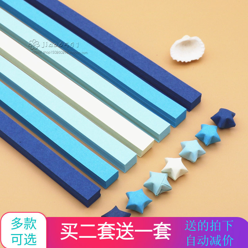 Color star origami lucky star wishing bottle solid color gradient starry sky DIY set hand-folded star material paper