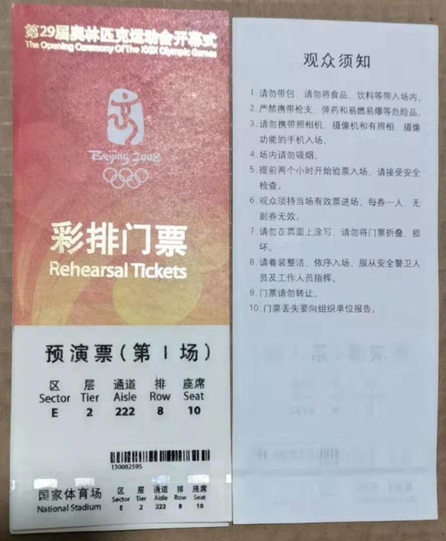Special prices Beijing 2008 29th Beijing Olympic Games opening ceremony rehearsal tickets new complete collection