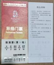 Beijing 2008 29th Beijing Olympic Games Opening Ceremony Rehearsal Tickets New and Complete Collection