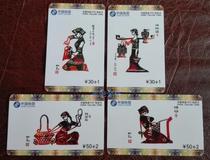 Folk paper cutting art China Telecom 300 telephone magnetic katan village card four set of national