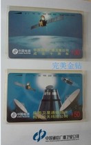 Zhongxing 6 satellite DFH - 3B put into production memorial magnetic card a set of two 200 yuan set of nationwide