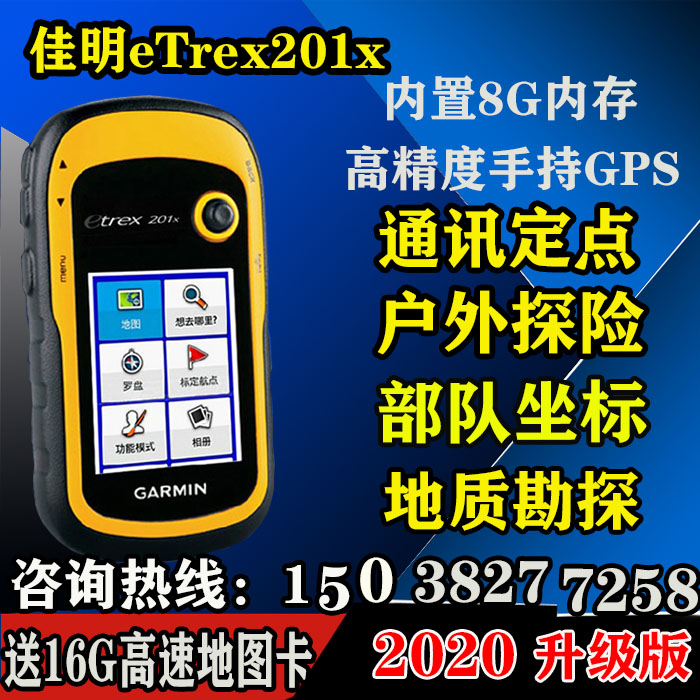 Garmin Jiamminetrex 201X measuring mu outdoor handheld GPS navigation locator via latitude and double star