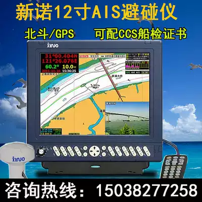 Xinnuo HM5912W marine GPS satellite navigation shipboard CCS fishery inspection certificate black box AIS anti-collision avoidance