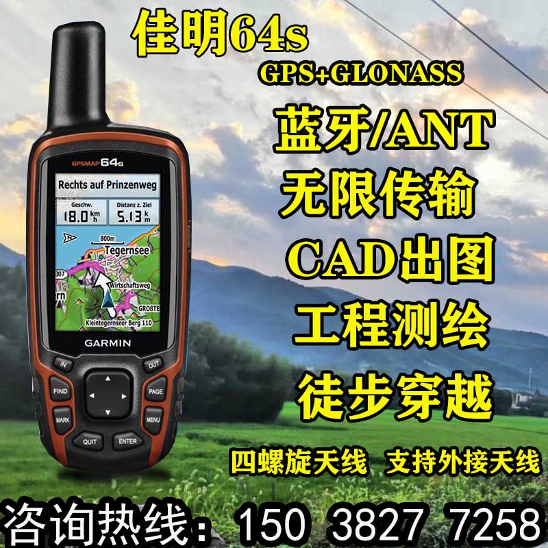 Garmin Jiaming 64S Outdoor GPS Handset 62sc 621sc Upgraded Version Twin Star Positioning Satellite Navigation