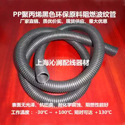 PPAD15 8 automotive line modification heat insulation pipe High temperature flame retardant plastic corrugated wire sheath harness hose