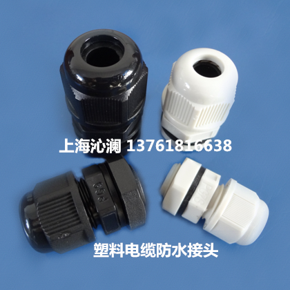 M32*1 5 plastic cable connector Cable key lock cable Waterproof connector Cable fixing head Glan head