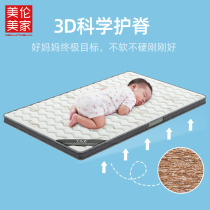 3E eco-friendly coconut palm spine protection child mattress breathable knitted milk fiber mesh soft fabric can be customized