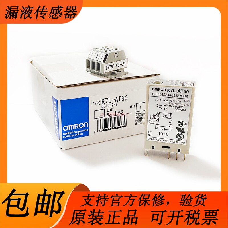 Original Brand New Omron Liquid Leakage Sensor K7L-At50 K7L-U Fixed Terminal F03-26Pes