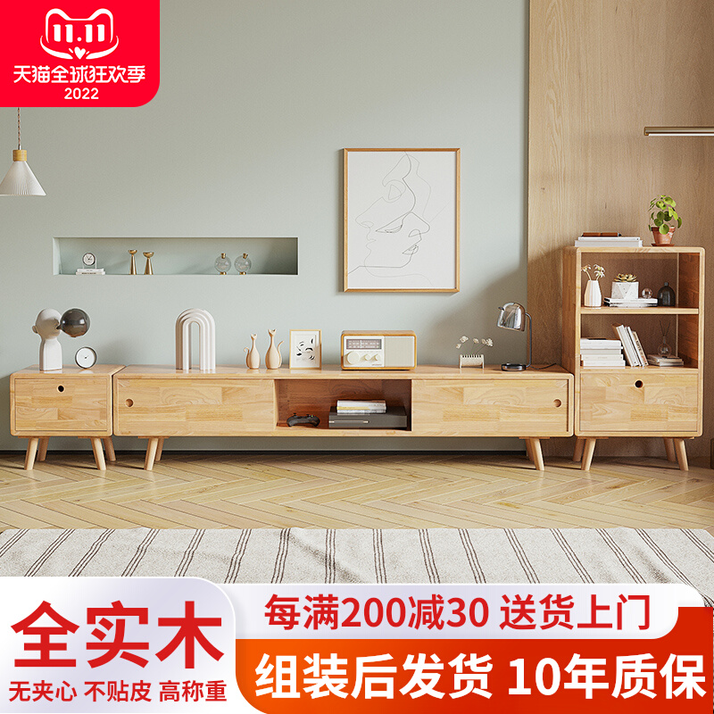 Ruiqu Home All solid wood TV cabinet coffee table combination simple modern living room Nordic small apartment 2022 new