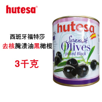 Spanish hutesa Fordsa pitted pickled black oil olives black water olive 3kg salad pizza baking ingredients