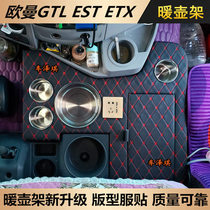 Big truck supplies GTL EST ETX Car warmer shelf Warmer cup Teapot holder Storage box decoration