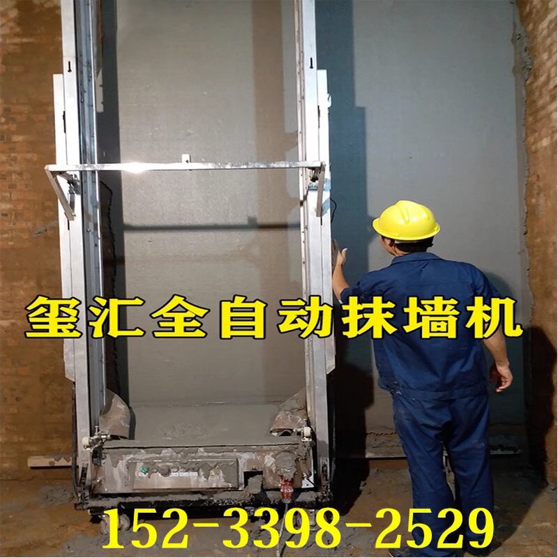 Electric Wall Plastering Machine, Fully Automatic Plastering Machine, Fully Automatic Wall Plastering Machine, Wall Plastering Machine, Interior Wall Plastering Machine, Germany
