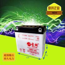 12N7-4A for Suzuki King GS125 EN125 Diamond leopard Prince 125 ancient Yue motorcycle battery