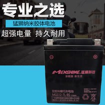 Lion YTX7L-BS motorcycle battery 12v maintenance free Honda 150 battery 12V6ah dry battery