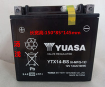 Soup shallow YTX14-BS BMW takes iron 1200GS F800F650F700 GS dedicated battery battery