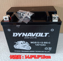 Honda Spring Breeze Jima 250CF CT 650NK TR ZRX400 motorcycle battery battery