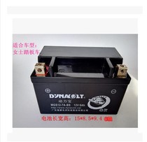 Used motorcycle dry battery battery battery 125 moped bending beam scooter 12v7A