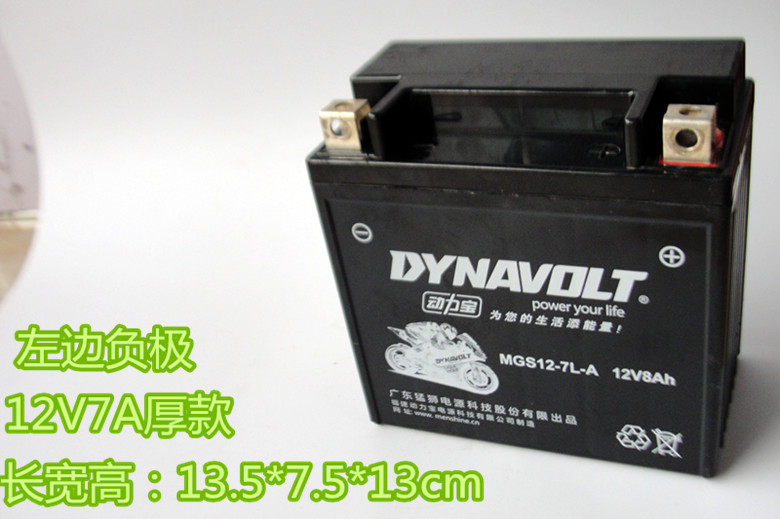 Second-hand motorcycle battery 12V7A maintenance-free dry battery knight car battery