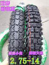 Electric tricycle tire 3 00-12 2 50 2 75-14 4 00-12 nei wai tai