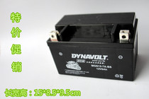 YTX7A-BS used motorcycle battery dry battery fast haomai Yue Star Ghost fire 125 booster scooter