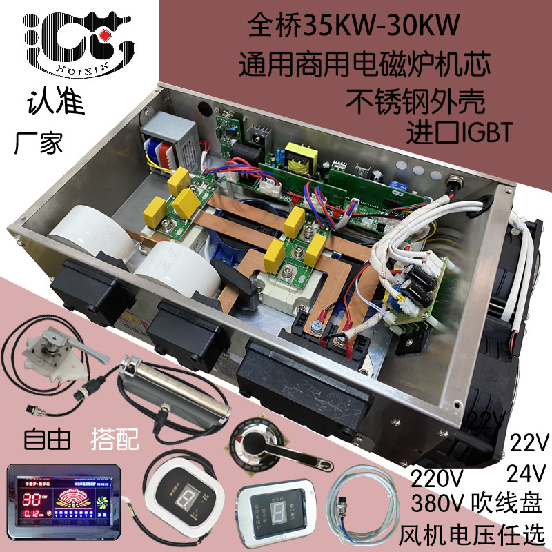 Hot new full bridge commercial furnace movement high-power induction cooker accessories 40KW installation and maintenance to change intelligence