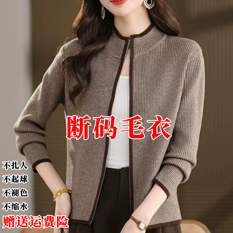 Hengyuanxiang Group Colorful Wool Cardigan Double Zipper Stand Collar Sweater for Women Autumn and Winter Loose Fashion Color-Blocking Knit Jacket